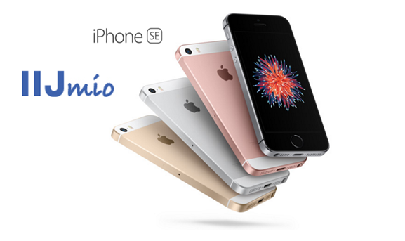 【IIJmio】iPhone SE、9.7インチiPad Proの動作確認結果を発表 | スマホサポートライン
