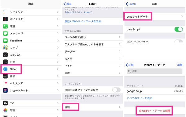 Iphoneのキャッシュを削除するには アプリ毎の消し方と自動削除について スマホサポートライン