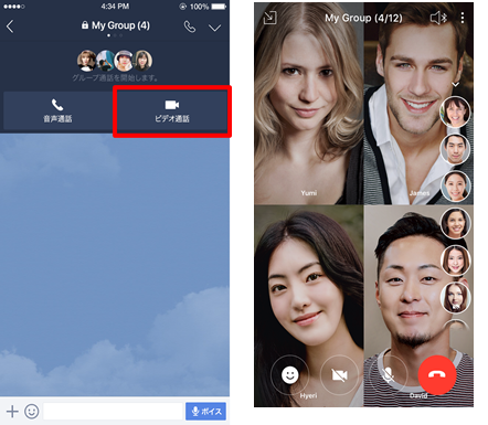ライン ビデオ 通話 グループ