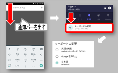 Androidスマホでの文字入力変更 キーボードと入力モードの切り替え方 元に戻せない時の対処方法 スマホサポートライン