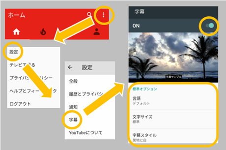 Youtubeで字幕 翻訳の表示設定のやり方 設定ができない原因とは スマホyoutubeアプリ Pc対応 スマホサポートライン