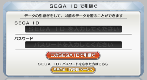 Как получить sega id