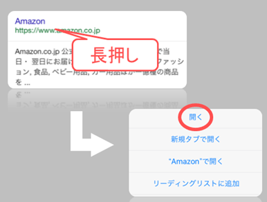 おしゃれな Safari アプリで開く