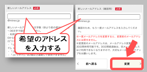 Iphoneでmineoメール Mineo Jp を使う方法 メールアドレス変更から設定のやり方 スマホサポートライン