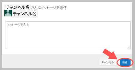 スマホでyoutubeのダイレクトメッセージを受信する設定方法と送信のやり方 スマホサポートライン