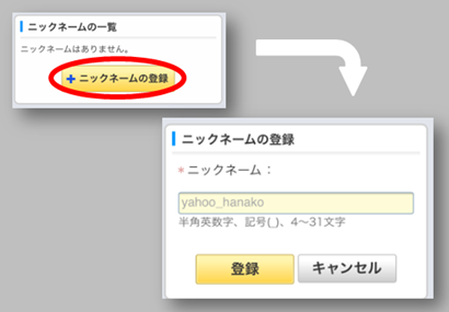 スマホでヤフーメール Yahoo Co Jp のアドレス変更とアカウント削除の仕方 スマホサポートライン