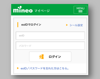 Iphoneでmineoメール Mineo Jp を使う方法 メールアドレス変更から設定のやり方 スマホサポートライン