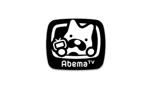 Abematvのマイビデオを録画予約機能のように使う方法 スマホサポートライン