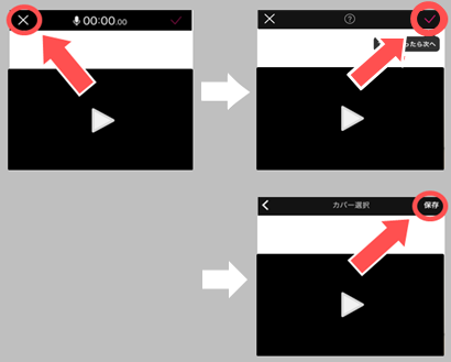 ミクチャの動画の保存のやり方 ダウンロードボタンがない場合 スマホサポートライン