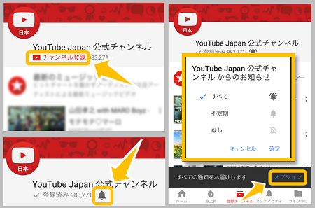 Youtubeアプリの通知機能の設定 アクティビティタブの使い方など スマホサポートライン