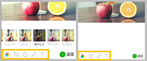 Lineアプリの画像加工機能を使う 手書き 文字挿入 トリミングなど スマホサポートライン