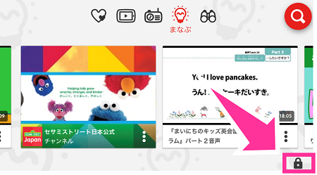 Youtube Kids アプリの使い方と基本操作 保護者向け設定 スマホサポートライン