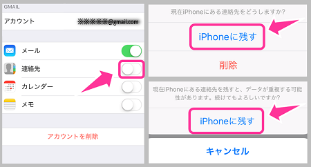 Googleアカウントの連絡先の同期解除でiphone本体の電話帳が消えてしまったら スマホサポートライン