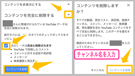 Iphoneやandroidスマホからyoutubeマイチャンネルを削除する操作手順を解説 スマホサポートライン