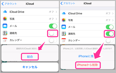 Iphoneの電話帳の個別 全件削除のやり方 Icloudの連絡先の消し方も スマホサポートライン