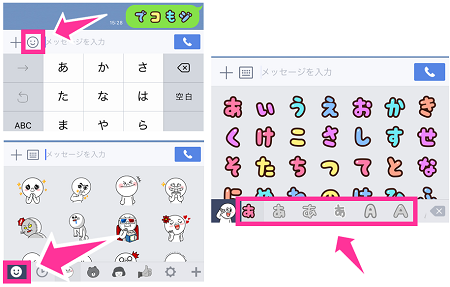 Lineトークのデコ文字入力のやり方 サジェスト表示 絵文字スタンプ画面から スマホサポートライン