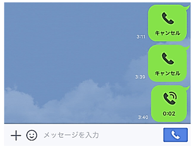 Line無料通話の発着信履歴の見方と削除方法 ビデオ通話 Line Outのアイコンの見分け方も スマホサポートライン