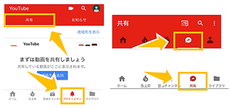 Youtubeアプリのプライベートチャット機能の使い方 送信方法やグループチャットのやり方など スマホサポートライン