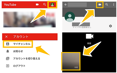 スマホだけでyoutubeに動画を投稿 アップロード する手順 スマホサポートライン