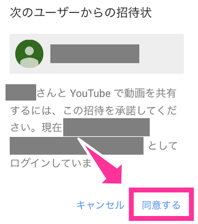 Youtubeアプリの連絡先の追加登録と削除のやり方 スマホサポートライン