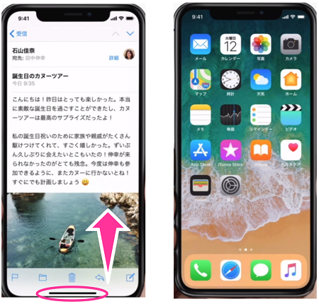 Iphone 12 Proでホーム画面への戻し方 コントロールセンター 通知センターの出し方 スマホサポートライン