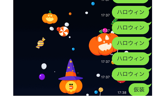 Lineトーク画面がハロウィン背景に変わらない おばけが出ない時の対処法 スマホサポートライン