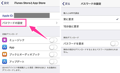 Iphone Apple Idがロックされています アカウントのロック解除手順を解説 メール版