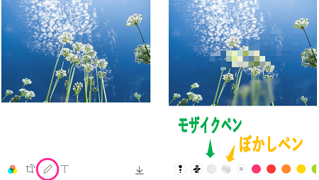 Lineアプリで写真 画像を加工 モザイクペン ぼかしペン の使い方 スマホサポートライン