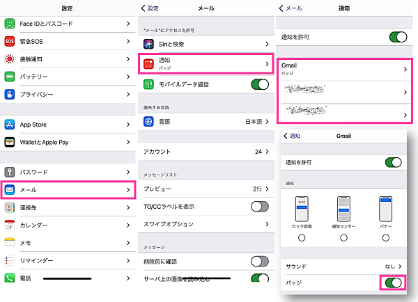 Iphone標準メールアプリの通知バッジ 赤丸 数字 が消えない 未開封メールが見つけられない時の対処方法 スマホサポートライン