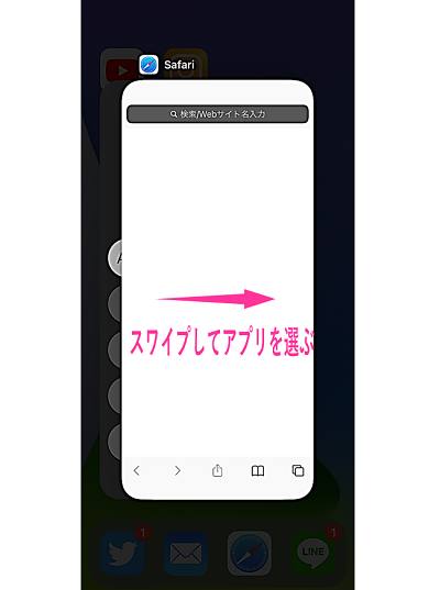 Iphone12 起動中のアプリ マルチタスク の見方 停止 強制終了 切り替え スマホサポートライン