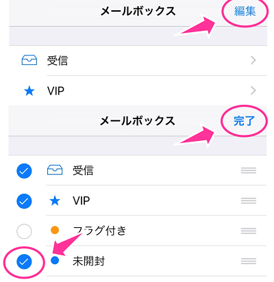 Iphone標準メールアプリの赤丸バッジが消えない 未開封メールが見つけ