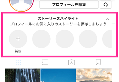 ハイ ライト 画像 インスタ ストーリー