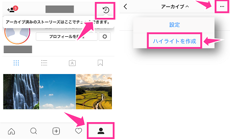 インスタ ハイライトを消す方法 ブログ 日本の無料ブログ