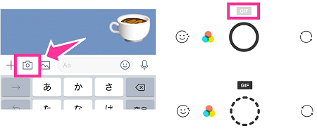 Lineアプリの Gifアニメ撮影機能 と 写真の絵文字加工 の使い方 スマホサポートライン