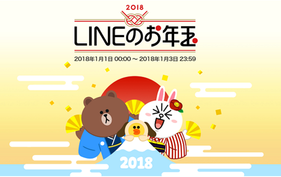 Lineお年玉つき年賀スタンプを購入してlineポイントpを獲得する方法 スマホサポートライン