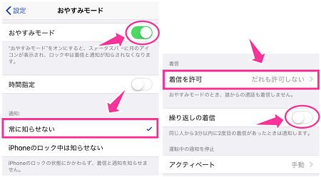 Iphone画面録画中のバナー通知 着信画面をオフ 非表示 に設定する方法 スマホサポートライン