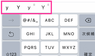 スマホで全角 半角入力 カタカナ アルファベット 記号 のやり方と見分け方 Android Iphone スマホサポートライン