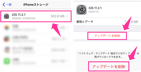 Iosアップデートの通知を停止する手順 バージョンアップしたくない場合に スマホサポートライン