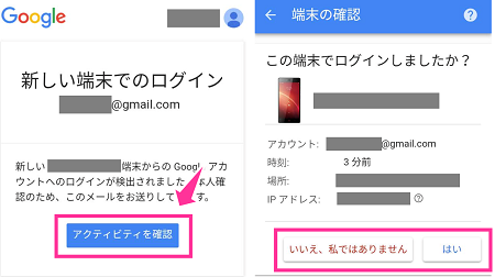 Google セキュリティ通知 新しい端末でのログイン のメールが届いた時の対処方法 スマホサポートライン