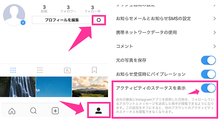 インスタ 相手の最終ログイン時間が出ない原因 オンライン状況を表示 非表示にする方法 スマホサポートライン