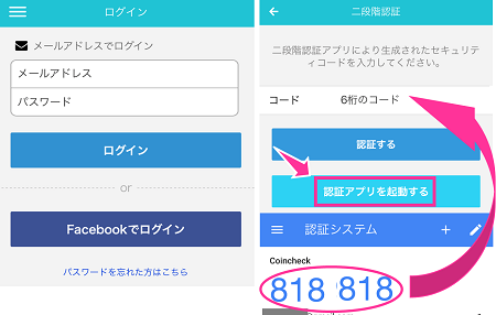チェック ログイン コイン