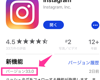 アプリバージョンを確認する方法 Iphone Androidスマホ スマホサポートライン