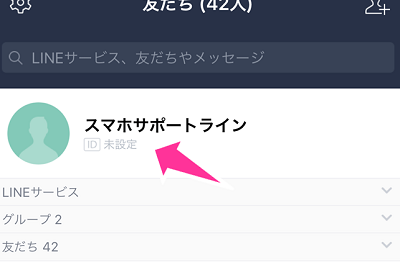 登録 仕方 の line の 【2021年最新版】LINEで友だち（友達）を追加・登録する9の方法。注意点もしっかりチェック！