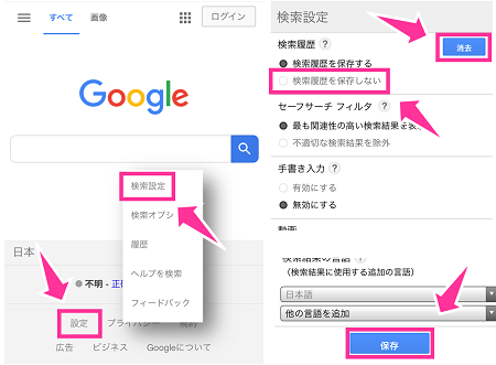 履歴 Google 削除 検索 Googleの検索履歴を削除する方法について｜SEOラボ