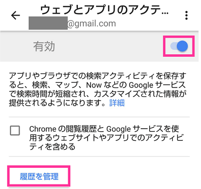 Google検索履歴 閲覧履歴が消えない方へ 削除のやり方 Iphone Android スマホサポートライン