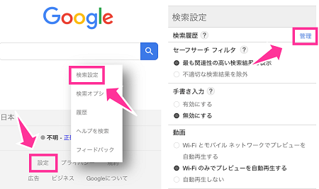 スマホ の 履歴 の 消し方