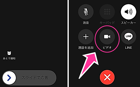 映ら 通話 ない ビデオ line 【公式HPに書いていない】ZOOMやLINEビデオ通話でカメラが映らないときの対処方法