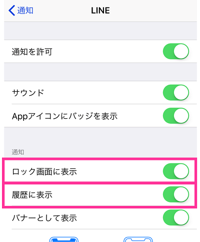 iphone 通知来てないのにバイブ