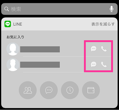 Lineの指定した友だちやグループのトーク画面のショートカットをホーム画面に設置する方法 スマホサポートライン