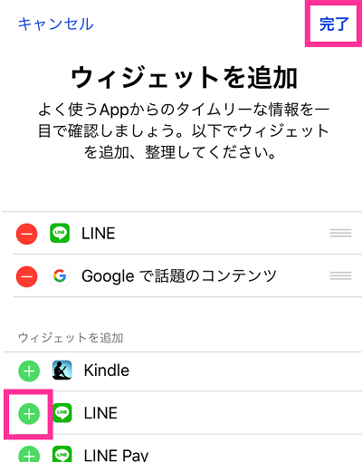 Lineの指定した友だちやグループのトーク画面のショートカットをホーム画面に設置する方法 スマホサポートライン